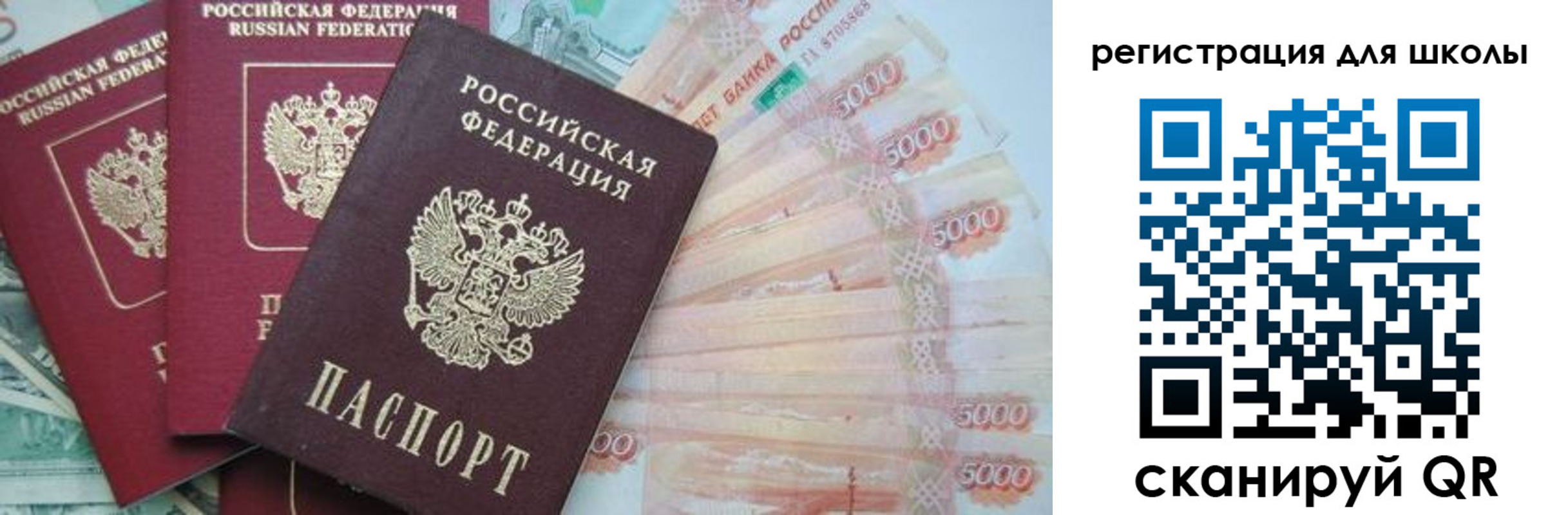 прописка ребенка в Курчатове