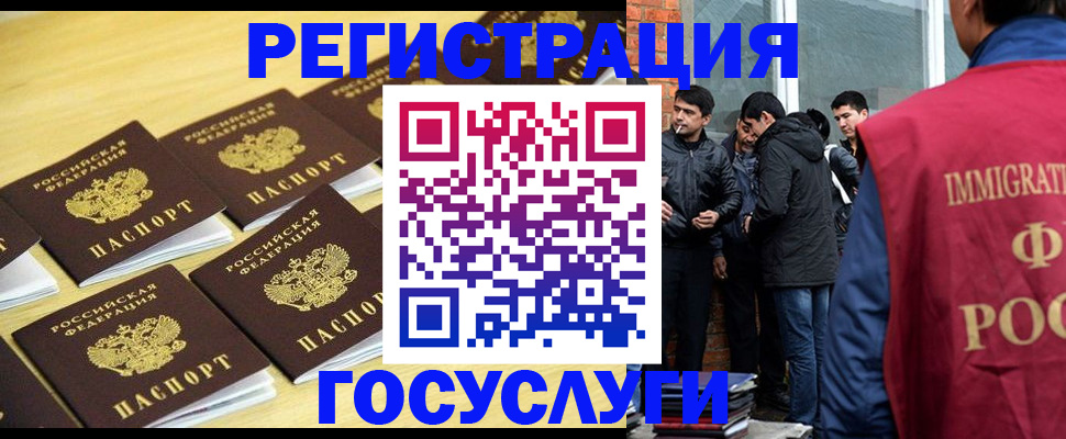 временная регистрация в квартире в Курчатове
