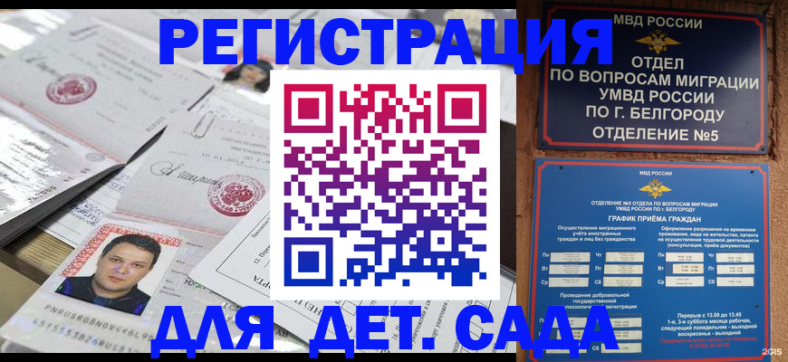 прописка от собственника в Курчатове