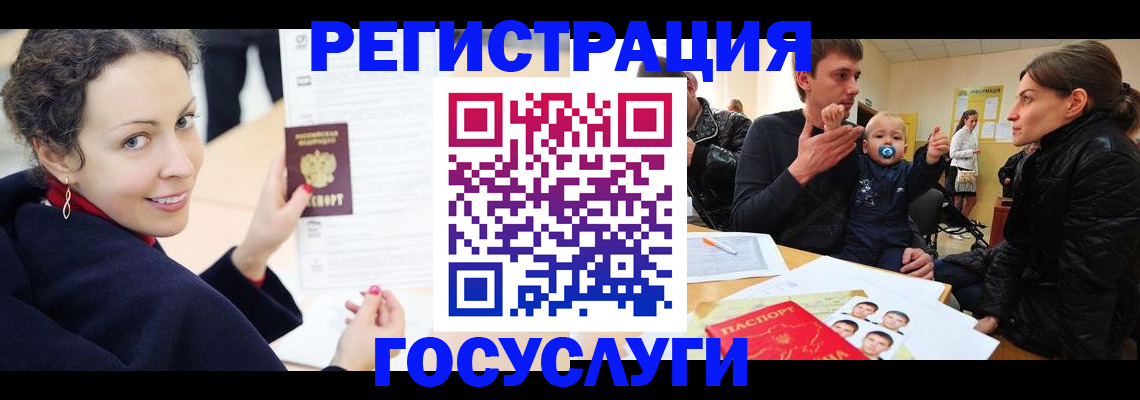 прописка для военкомата в Курчатове