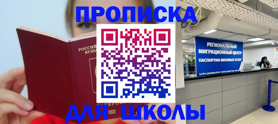 временная регистрация собственник в Курчатове